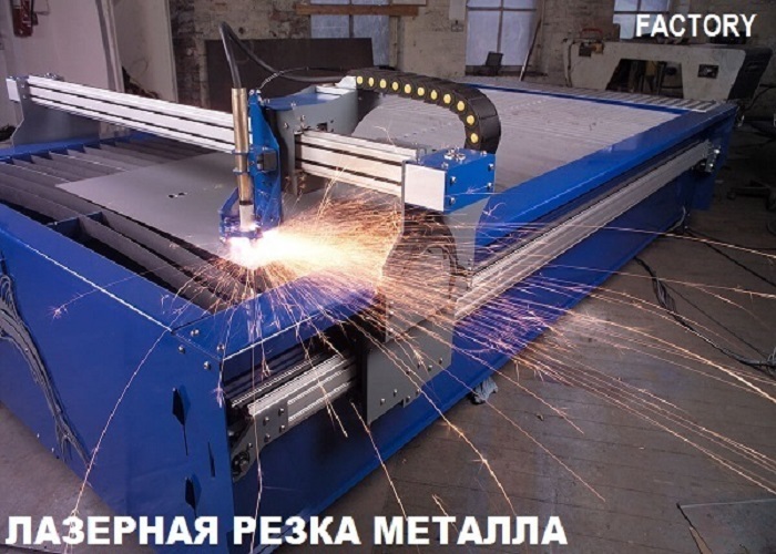 Лазерная резка металла в оскве Лазерная резка металла