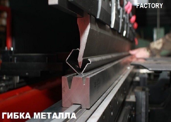 Услуги по гибке металла в москве Гибка металла